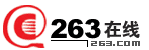 263��ҵ����
